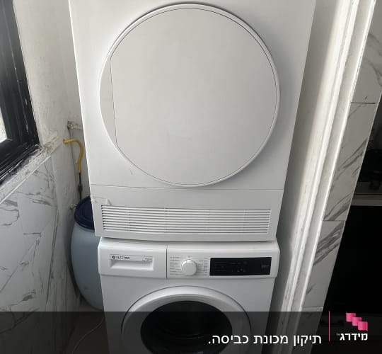 מכונת כביסה ומייבש בחדר כביסה